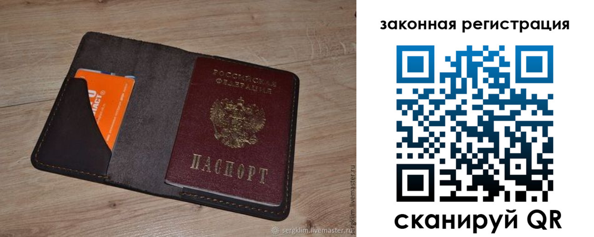 прописка для кредита в Кинешме