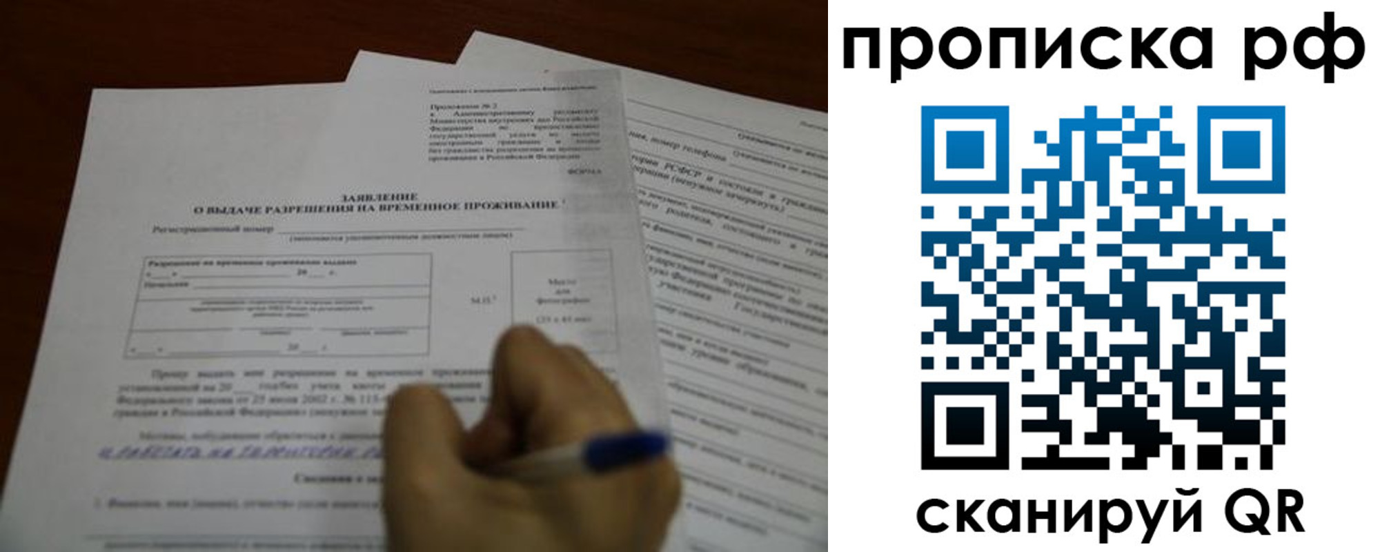 прописка регистрация в Кинешме