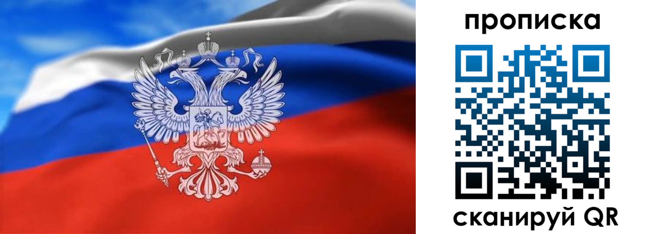временная регистрация гарантия в Кинешме