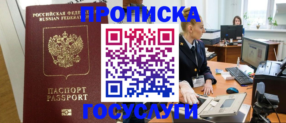 прописка для школы в Кинешме
