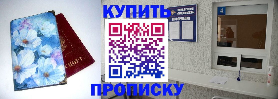 прописка в квартире в Кинешме