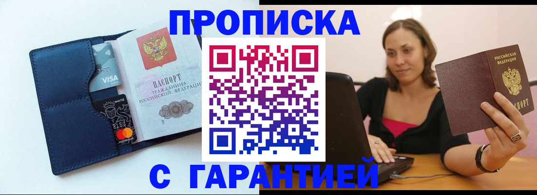 временная регистрация для школы в Кинешме